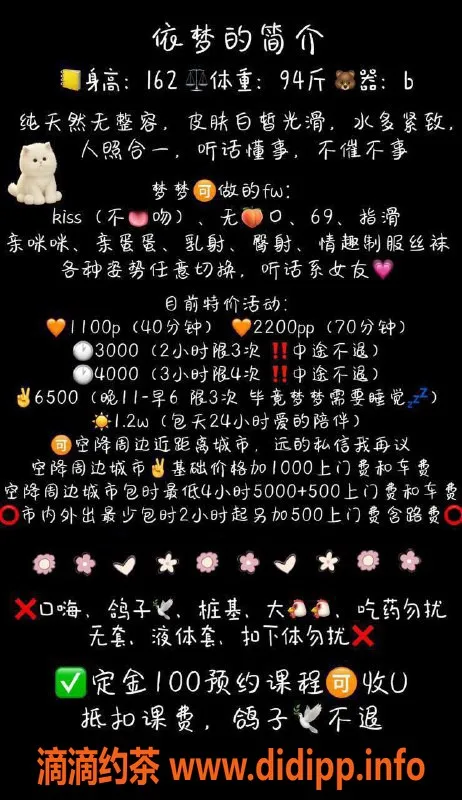 杭州上门服务-依梦，拱墅区纯天然日韩风情，1200约起