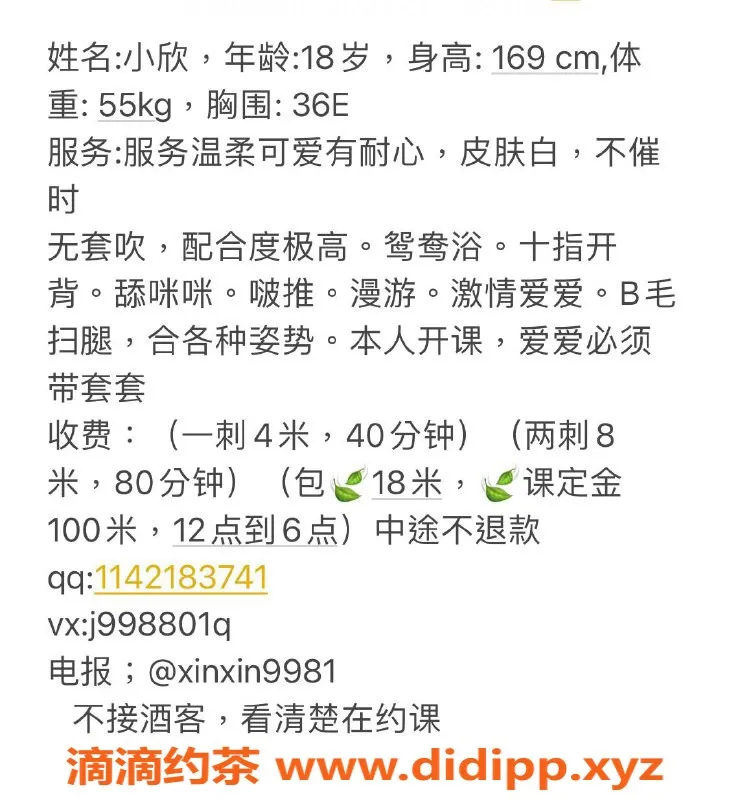 广州楼凤资源信息,黄埔小欣，400元体验绝佳服务