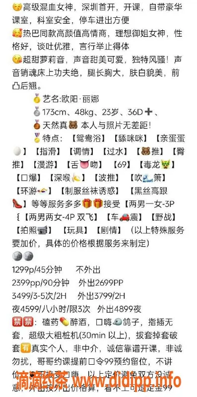 深圳楼凤-南山欧阳·丽娜体验报告，1299起超值服务