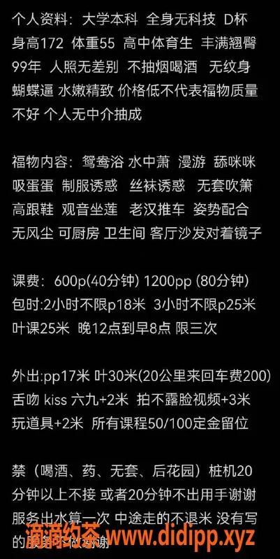 深圳楼凤-深圳龙华欣茹，99年大胸美女，600元起