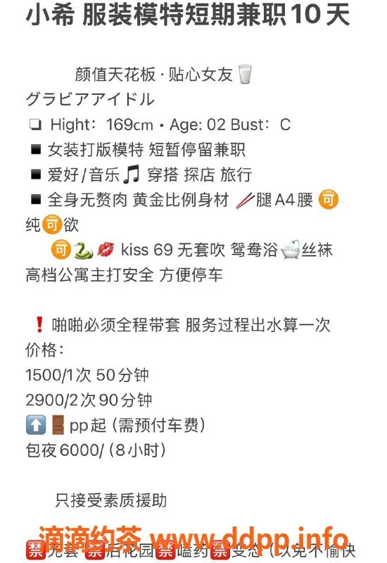 深圳楼凤-深圳福田小希，169cm 1500元起