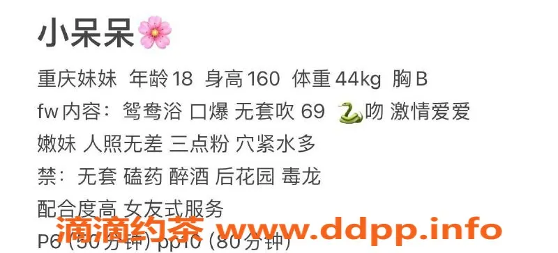 成都楼凤资源信息,成都高新区小呆呆，认证萝莉学妹来袭