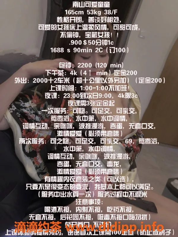 深圳楼凤资源信息,南山童童，900元出足交、乳交服务