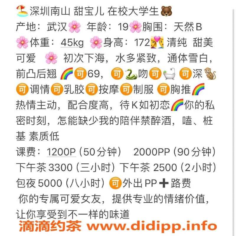 深圳楼凤-深圳南山甜宝儿，19岁172高，超值千元档服务