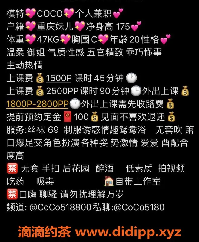 深圳楼凤-南山coco，1500元69口爆，足交服务好评如潮