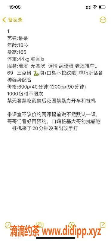 东莞楼凤资源信息,南城呆呆，600一、1200二，尽享服务