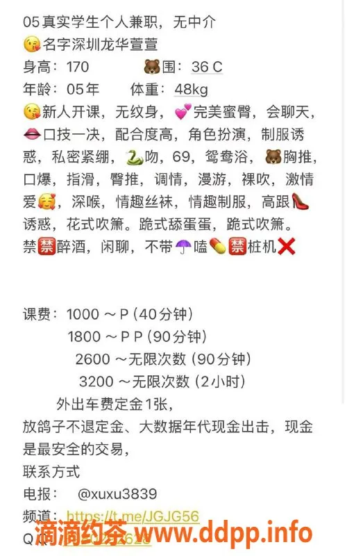 深圳楼凤资源信息,深圳龙华萱萱，170cm，48kg，千元档服务