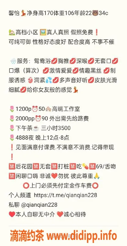 杭州楼凤资源信息,拱墅馨怡宝宝，高挑嫩妹，胸推服务