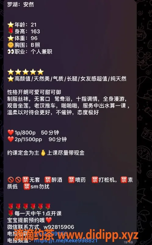 深圳楼凤资源信息,罗湖安然，800元体验多重服务