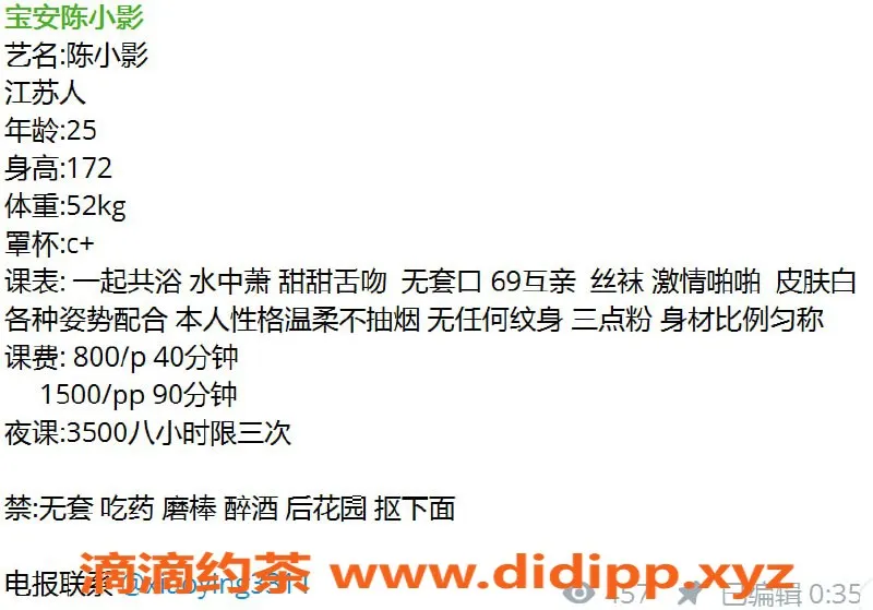 深圳楼凤-宝安陈小影，800元超值体验，热情服务等你来试