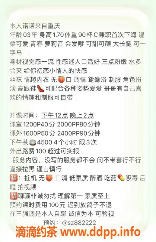 深圳楼凤资源信息,龙华诺诺，1200元双向激情服务，角色扮演佳