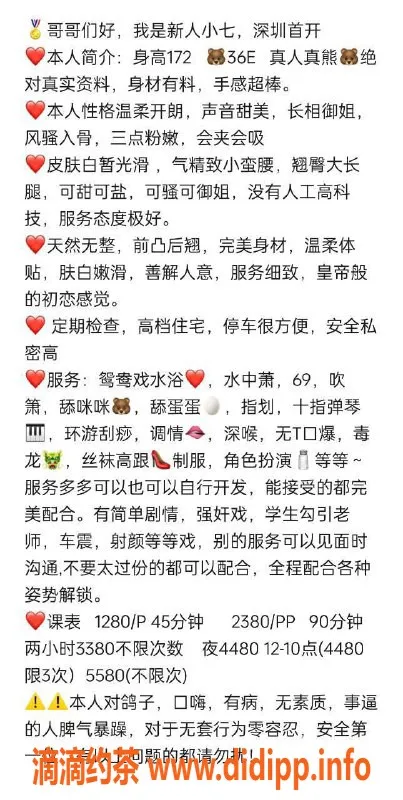 深圳楼凤-南山小七 口爆服务 1280起