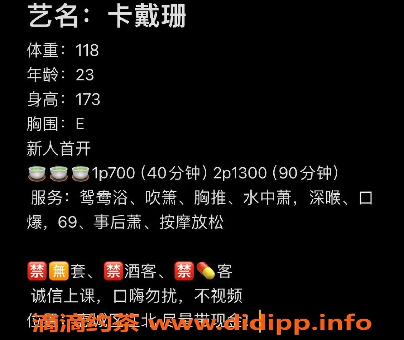 深圳楼凤资源信息,惠州卡戴珊，全套服务700起，值得体验！