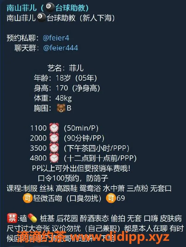 深圳楼凤-南山菲儿，千元以上的绝妙体验