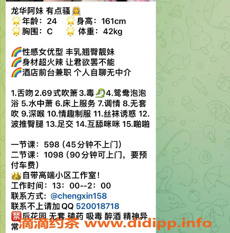 深圳楼凤-龙岗阿妹，598元足交服务，尽享激情体验