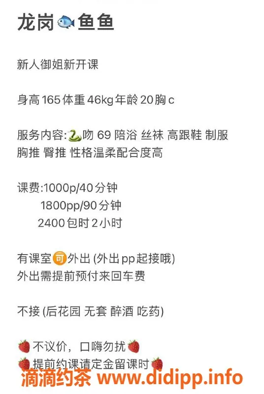 深圳楼凤-龙岗鱼鱼小妹，价格1000起，服务多样