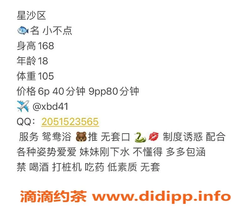 长沙楼凤-长沙县小不点，6p课费，服务真实