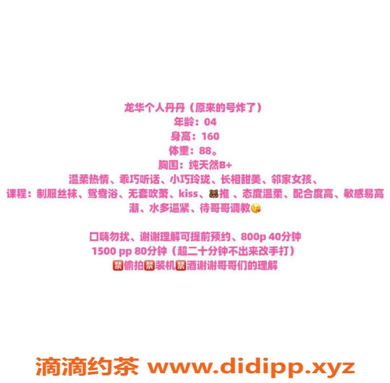 深圳楼凤-龙华丹丹，800元热情服务，制服诱惑等你体验