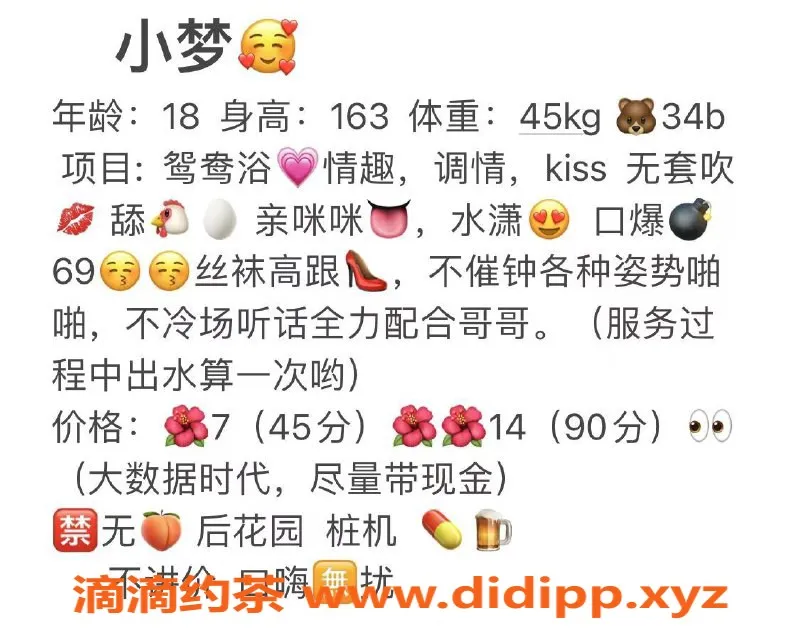 东莞楼凤-南城小梦，700元起，超值享受！