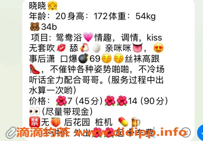 东莞楼凤-南城晓晓，7百一小时，服务很棒