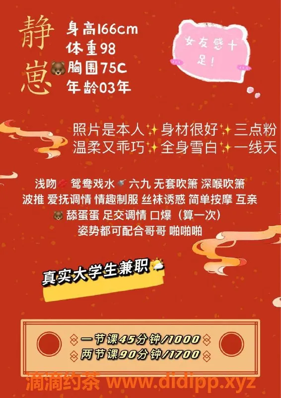 深圳楼凤-南山静崽，深喉69服务，1000起价