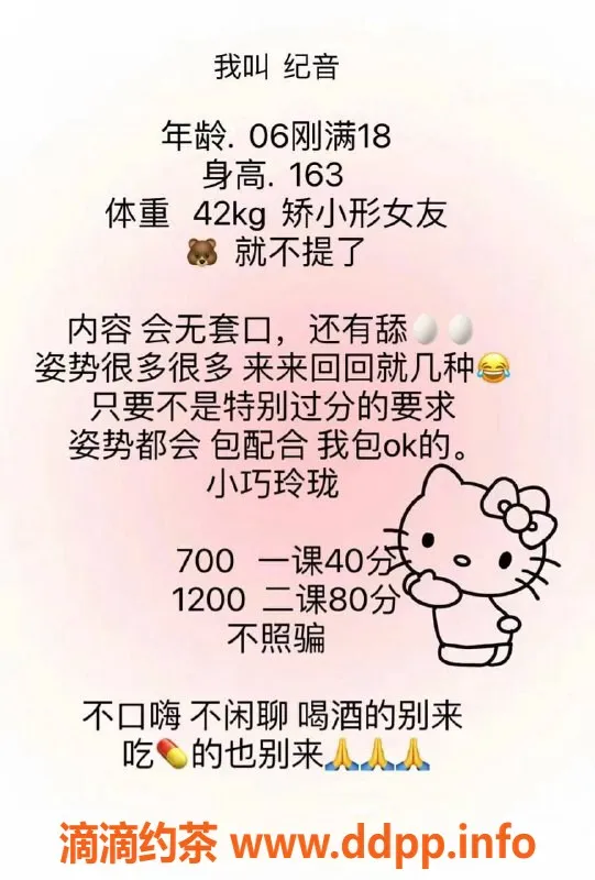 东莞楼凤资源信息,大朗纪音，700元一次，热情服务，值得体验！