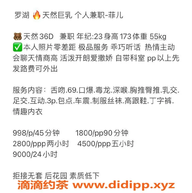 深圳楼凤-罗湖菲儿：998元享受多种精彩服务