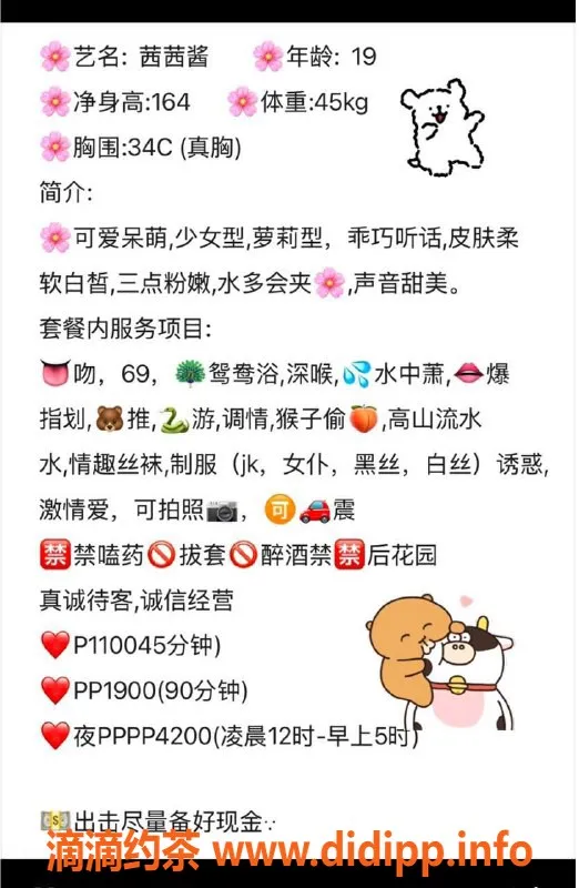 深圳楼凤资源信息,福田🍭茜茜酱🌹提供多种服务，价格1100起