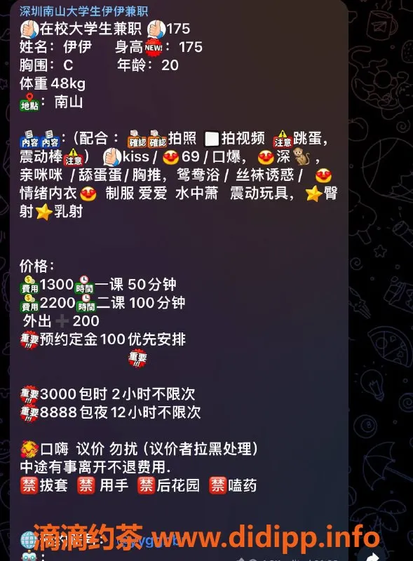 深圳楼凤-南山伊伊，1300元起，专业口爆服务