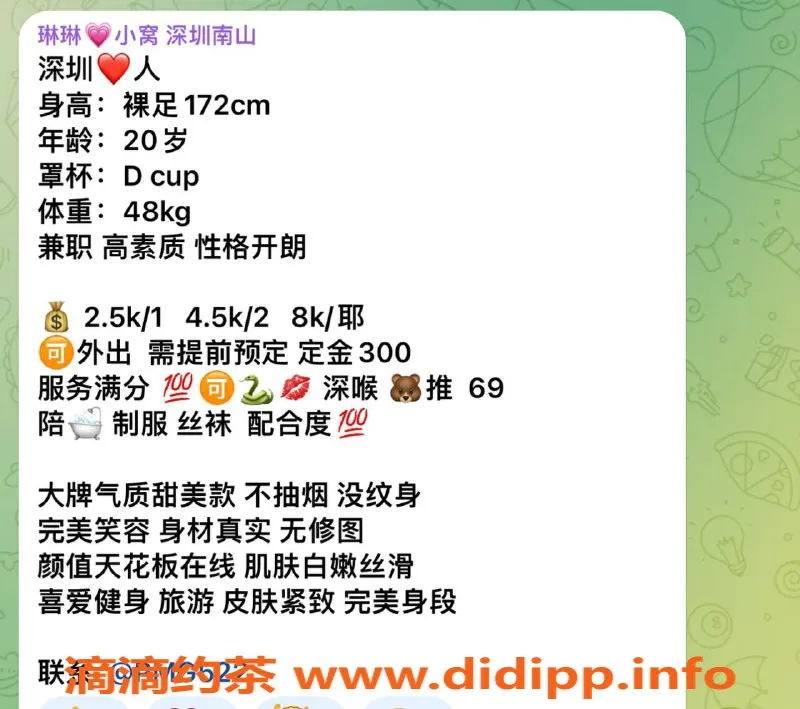 深圳楼凤-南山艺名琳琳，2500元舌吻陪浴服务