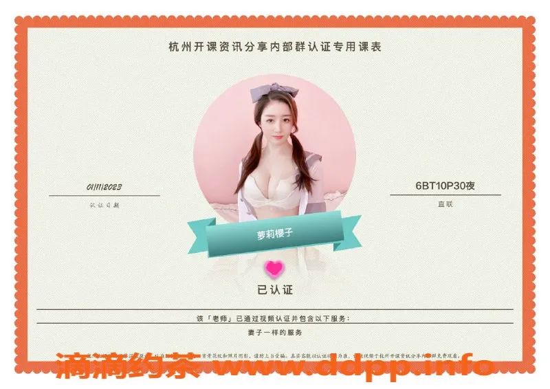 杭州楼凤-上城服务系姑娘 半套全套只需3000