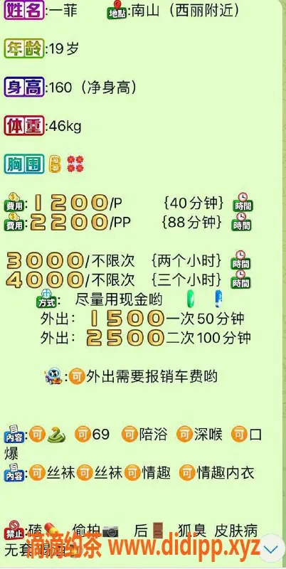 深圳楼凤-南山一菲，1200元口爆陪浴服务，绝对值得尝试