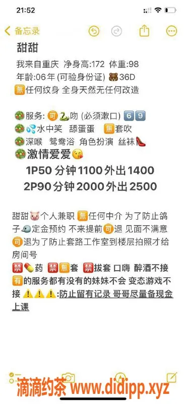 深圳上门服务-福田地区甜甜，千元以上优质服务