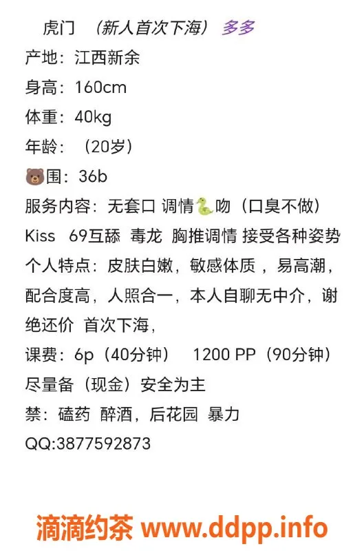 东莞楼凤-虎门多多，600元超值体验！