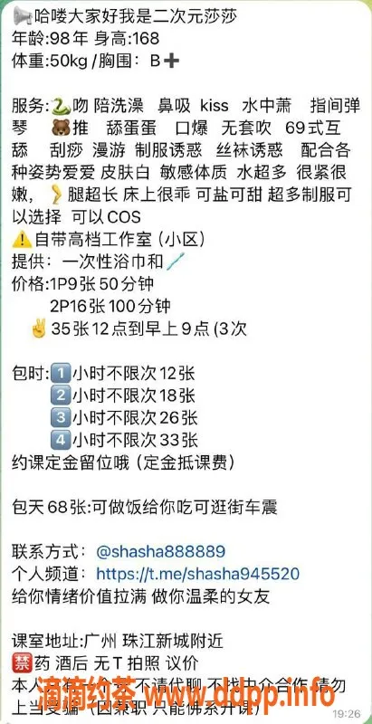 广州楼凤-天河莎莎，9P御姐夜课，视频验证