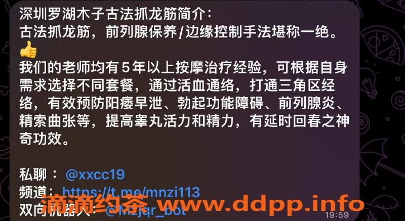 深圳抓龙筋-罗湖木木，598元抓龙筋服务，体验舒适放松！