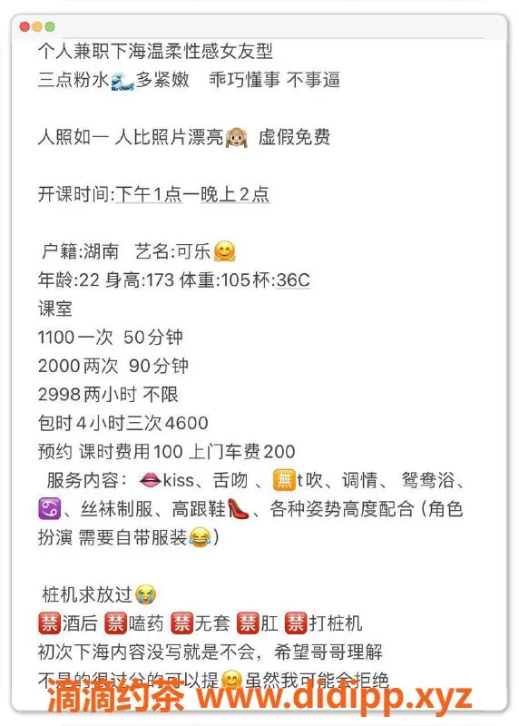 深圳楼凤资源信息,173cm C罩杯龙华 可乐，1100元起