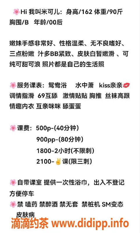 深圳楼凤资源信息,宝安米可儿：162cm B罩杯 500P起