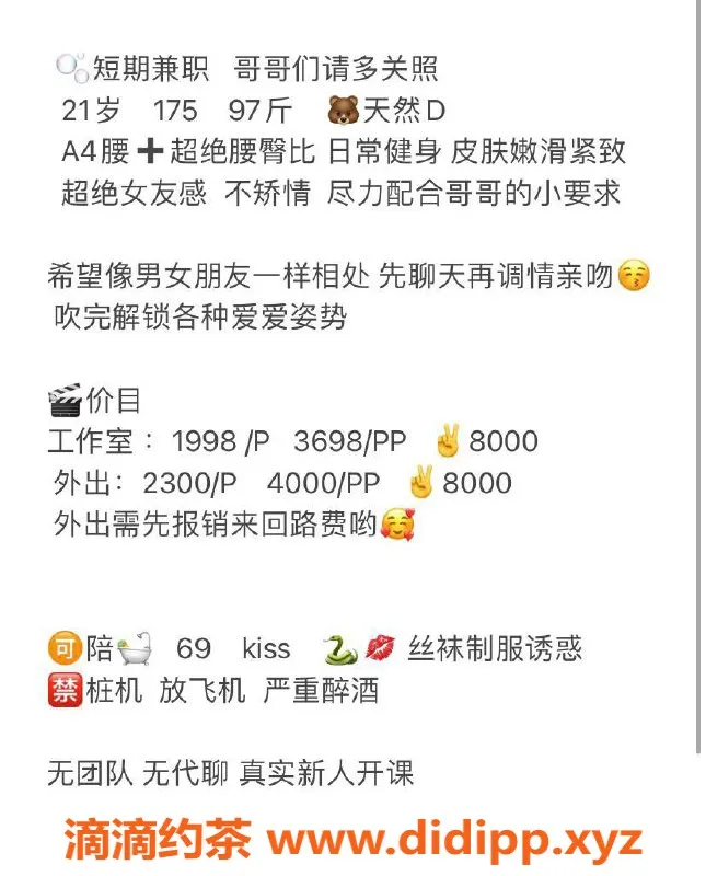 深圳楼凤资源信息,福田希希，175cm D奶，1998P起，服务超赞！