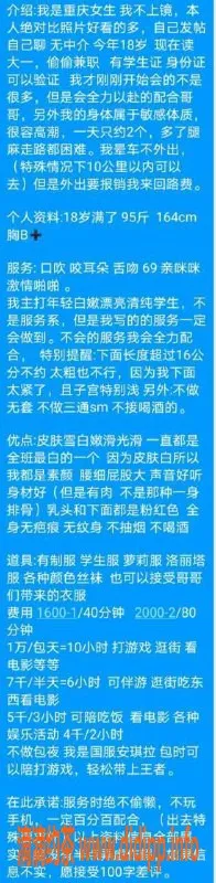 深圳楼凤-罗湖沐沐小姐，1600元舌吻服务等你来体验