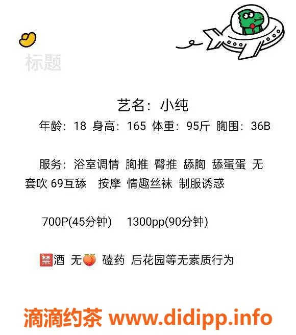 东莞楼凤-南城小纯，700一、1300二，服务优质