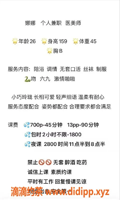 深圳楼凤-罗湖娜娜，陪浴调情，性价比高！