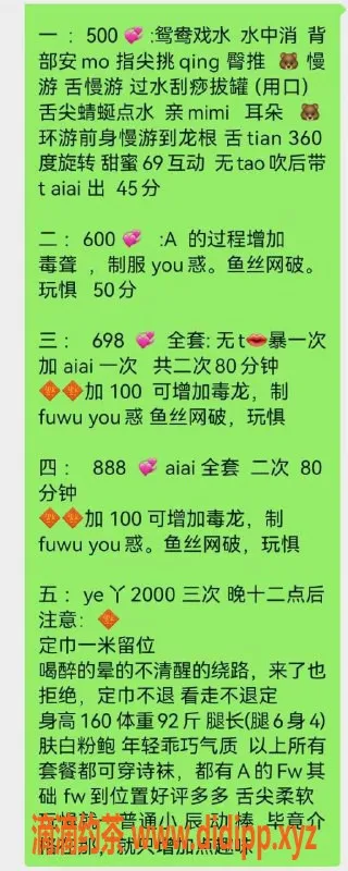 珠海楼凤-珠海小佳，30岁诱惑系美女，服务超赞