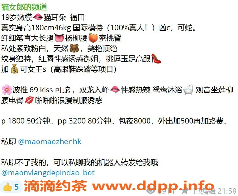 深圳楼凤资源信息,福田猫耳朵，1800元舌吻服务，极品体验！