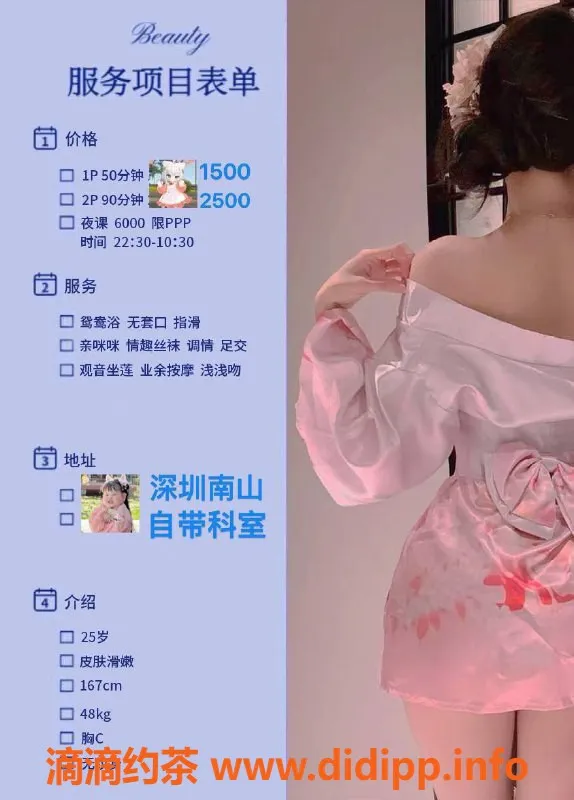 深圳楼凤-尹夏沫——福田1500元起优质服务