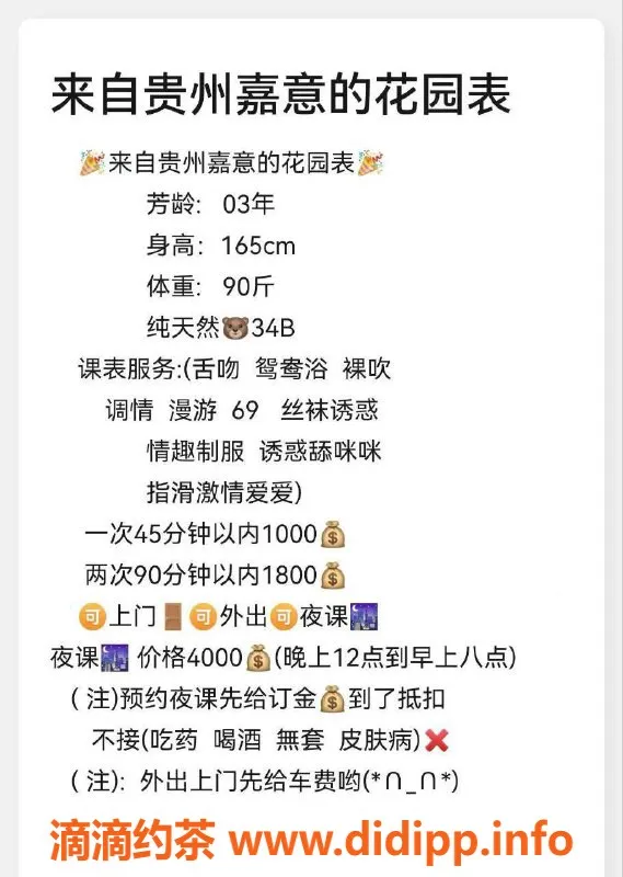 杭州上门服务资源信息,上城区嘉意 165cm 90斤 34B 千元服务