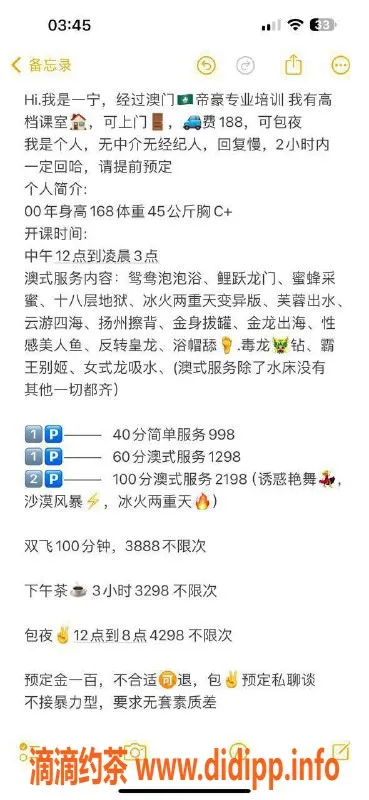 深圳上门服务-南山优质服务 一宁 998元起 体验双飞