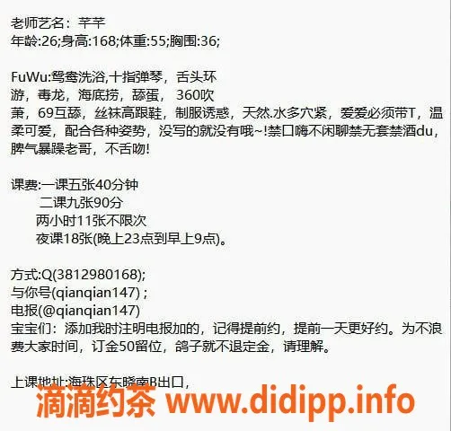 广州楼凤-海珠少妇芊芊，身材火辣夜课只需5P