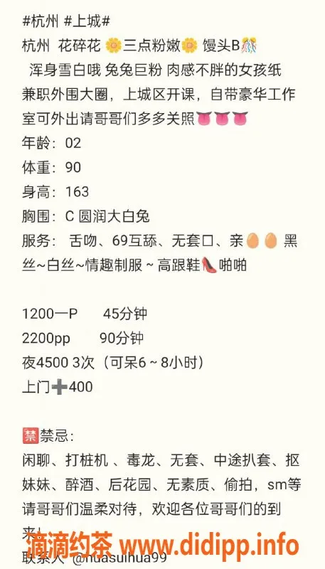 杭州楼凤资源信息,上城七堡嫩妹花碎花，9月超值优惠