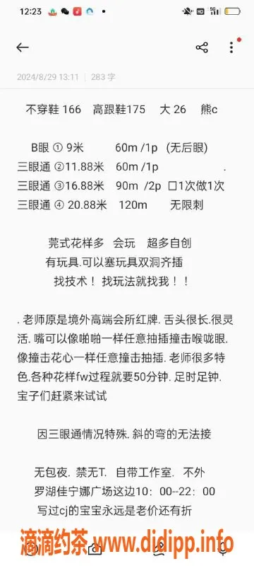 深圳楼凤-罗湖宝儿，900元享受性感体验